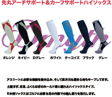 Load image into Gallery viewer, Dmyth Premium - Tất trợ lực cao cổ (HN)