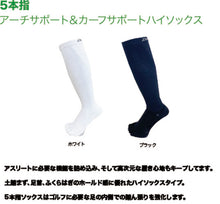 Load image into Gallery viewer, D-myth Premium - Tất trợ lực 5 ngón cao cổ (HN)